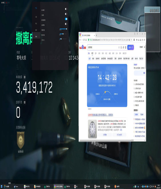 三角洲辅助外设手机软件效果
